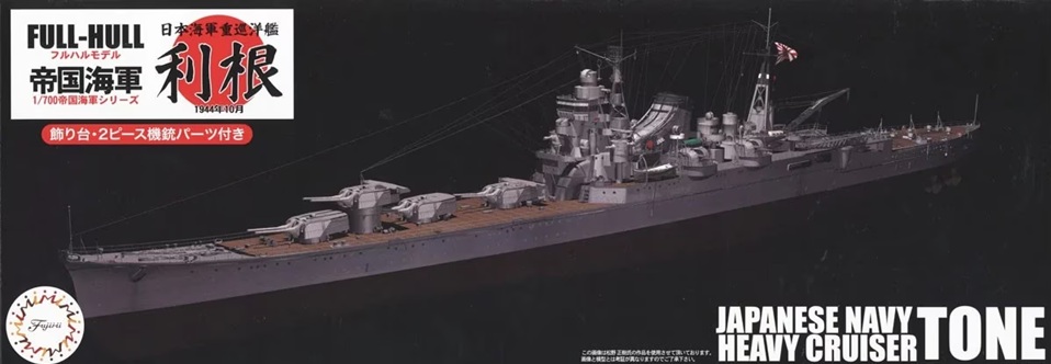 1:700 Full-Hull IJN Series Japanese Navy Heavy Cruiser Tone w/Photo-etched Parts
