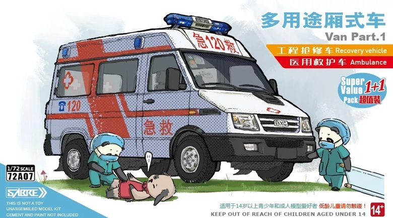 1:72 Multi Purpose Van (Ambulance + Rescue) 1+1 Value Pack