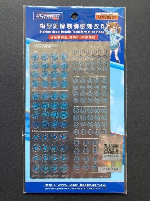 Gunpla Photo-Etched Detail Up Parts Set