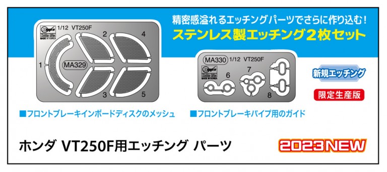 1:12 Etching Parts For 1984 Honda VT250F (HABK14)