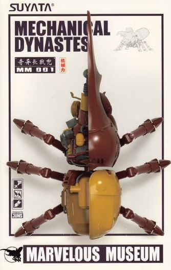 Marvelous Museum - Mechanical Dynastes