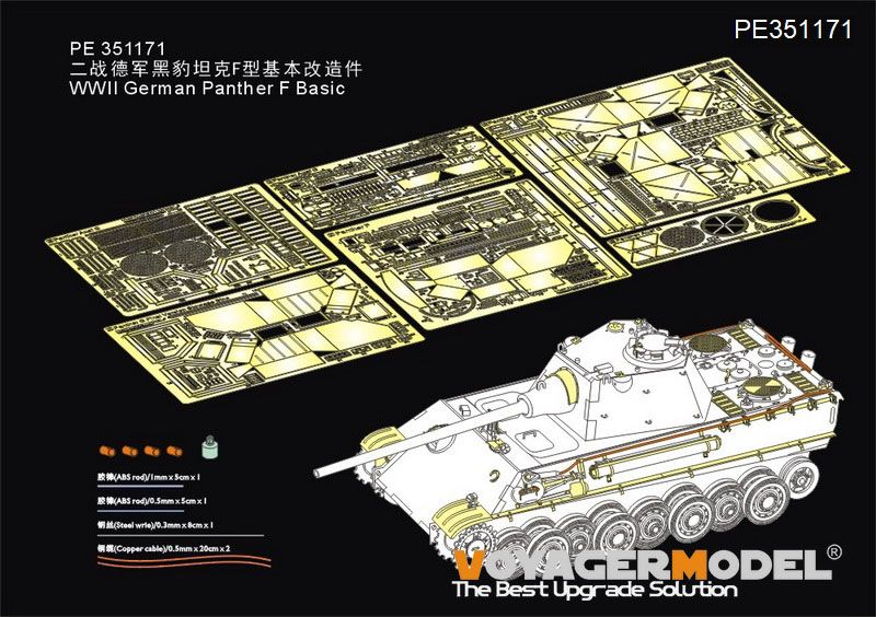 1:35 WWII German Panther F Basic(For RFM 5045) | MN modelář