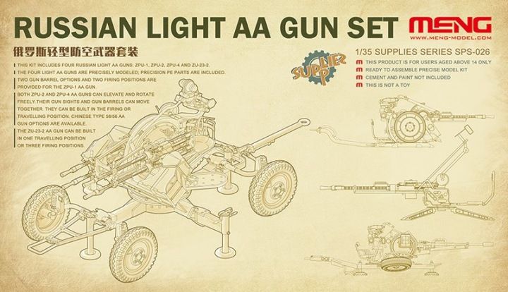 1:35 Russian Light AA Gun Set