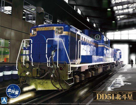 1:45 Diesel Locomotive DD51 Limited Express Hokutosei