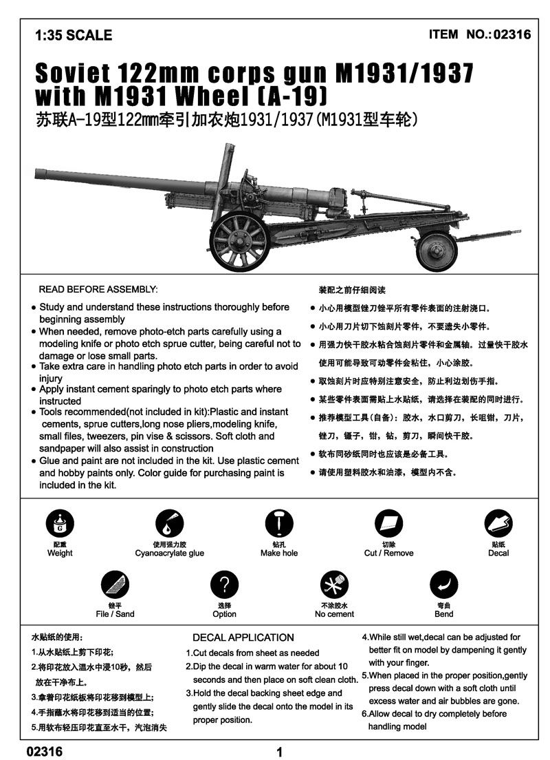 135 Soviet 122mm corps gun M1931/1937 with M1931 Wheel (A19) MN modelář